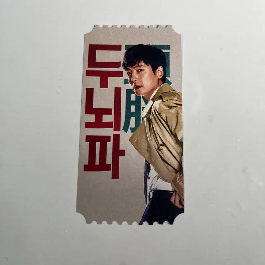 [BUNJANG] Life on Mars Han Tae-joo Unofficial Original Ticket / 라이프 온 마스 한태주 비공식 오리지널 티켓 양도