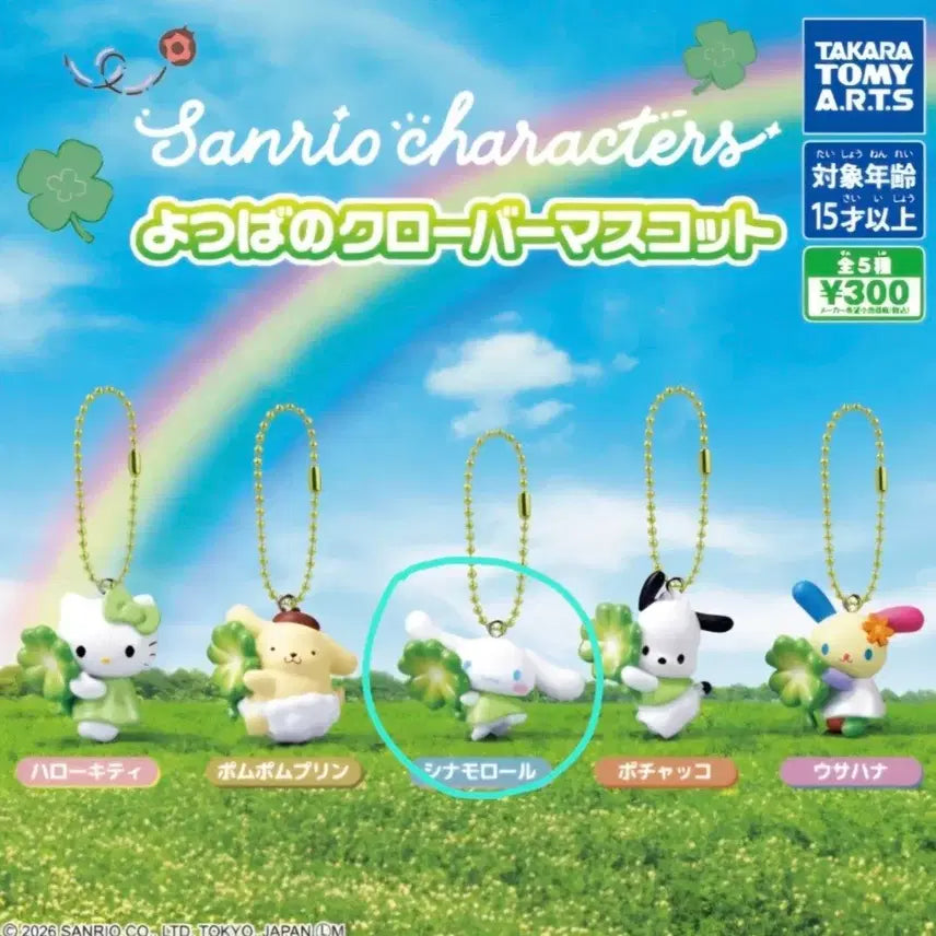 [BUNJANG] Sanrio Cinnamoroll Gacha 3 Types Bundle Set / 산리오 시나모롤 가챠 3종 일괄 판매
