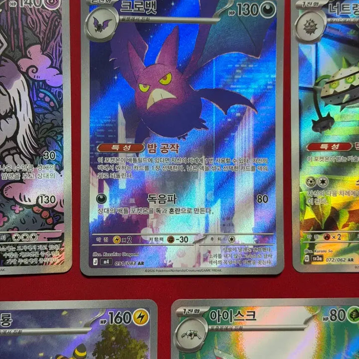 [BUNJANG] Pokemon AR 5 Card Set (Magneton, Ninetales, Crobat, etc.) / (직뽑) 포켓몬카드 AR 5장 세트 (전룡, 모두기, 크로뱃 등)