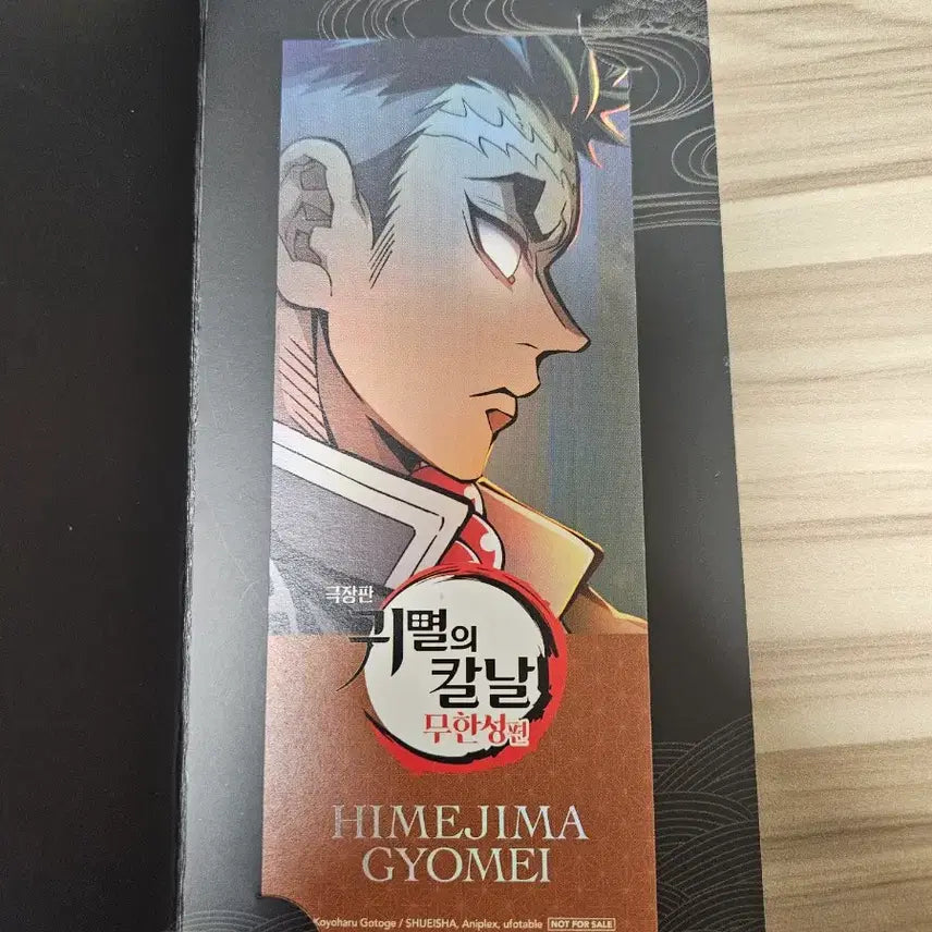 [BUNJANG] Demon Slayer Gyomei Himejima Bookmark / 귀멸의 칼날 무한성 히메지마 교메이 북마크 팝니다