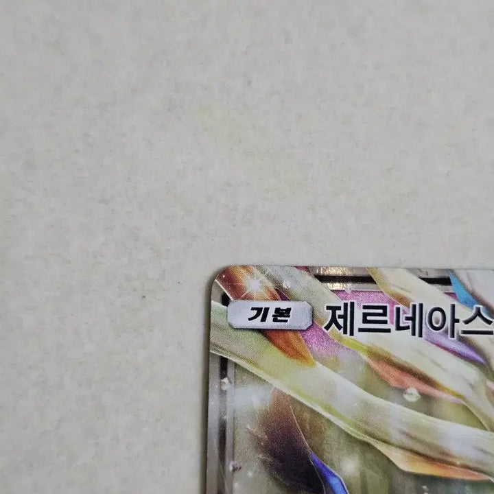 [BUNJANG] 2017 Pokémon Sun &amp; Moon Series Xerneas GX Card / 2017년 고전 썬문시리즈 포켓몬카드 제르네아스 GX
