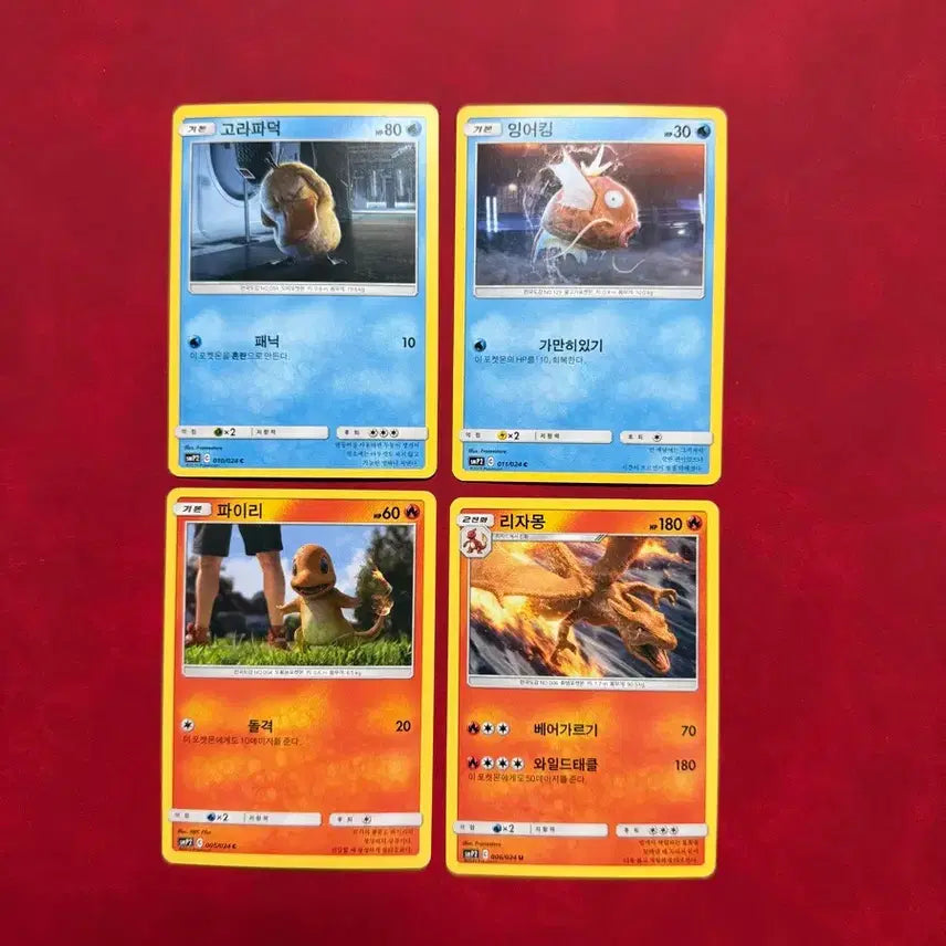 [BUNJANG] Pokemon Detective Pikachu SMP2 Set (Magikarp, Psyduck, Charizard, Charmander) / 포켓몬 카드 명탐정 피카츄 smp2 4종 (잉어킹 고라파덕 리자몽 파이리)