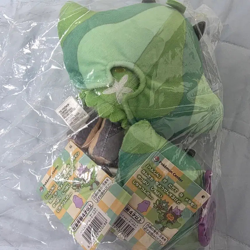 [BUNJANG] Pokemon Ditto Scrafty Keyring Plush Set Bundle / 포켓몬 메타몽 오거폰 키링 인형 세트 일괄