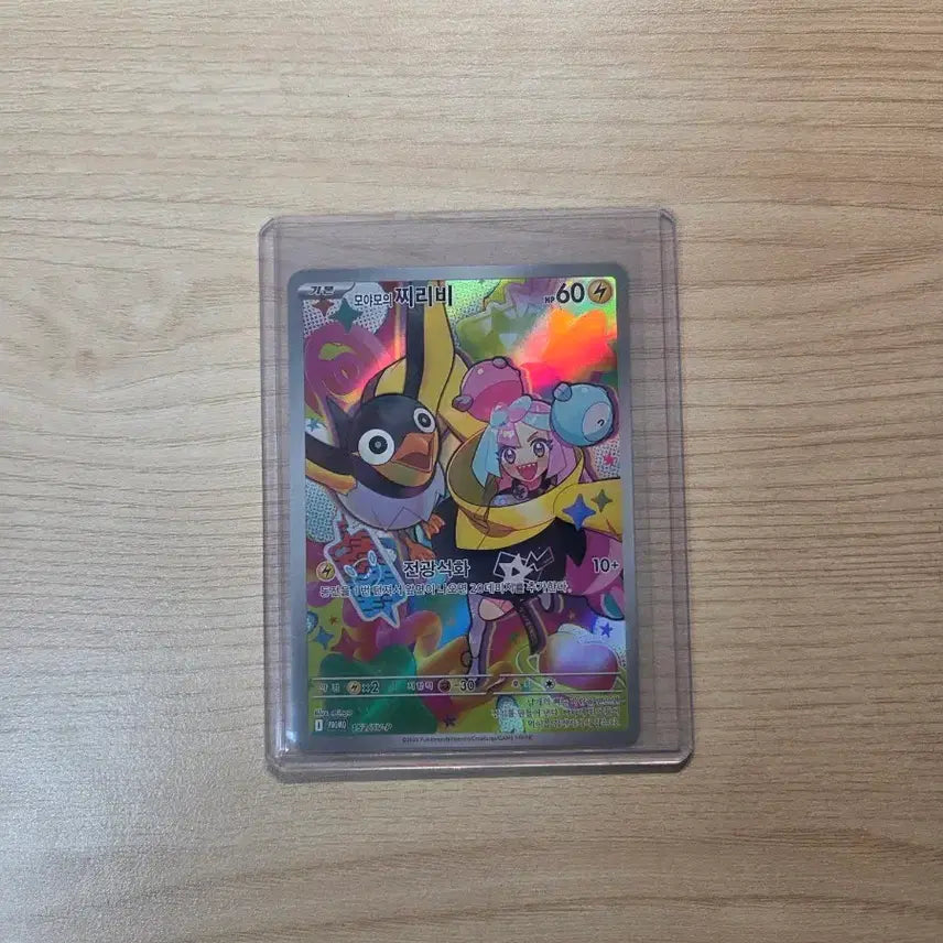 [BUNJANG] Pokemon Card Moyamoya&