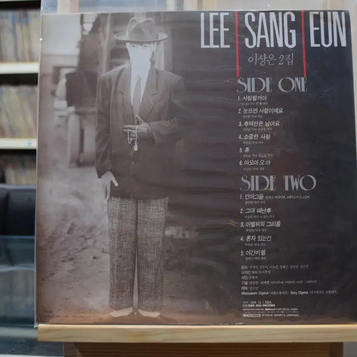 [BUNJANG] Lee Sang Eun 2nd Album "Will to Love" Mint LP / 이상은 2집 민트 : 사랑할거야
