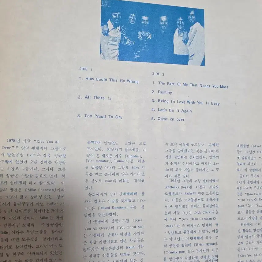 [BUNJANG] EXILE LP Vinyl Record / EXILE LP