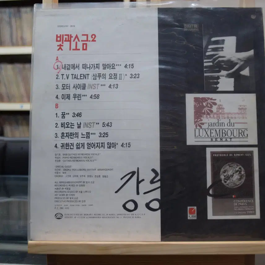 [BUNJANG] Bitgwasogeum 2nd Album Mint: Don&