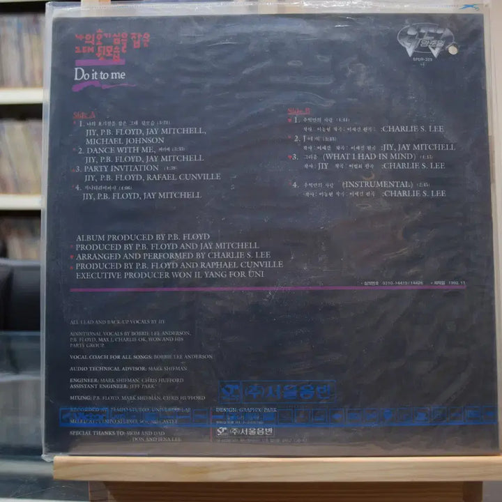 [BUNJANG] Yang Joon Il 2nd Album (First Press) Sealed / 양준일 2집 초반 미개봉 : 나의 호기심을 잡은 그대 뒷모습
