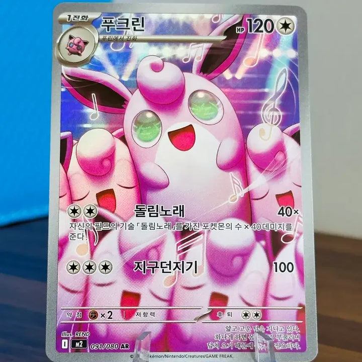 [BUNJANG] Pokemon Card - Clefable AR / 포켓몬 카드 푸크린 AR