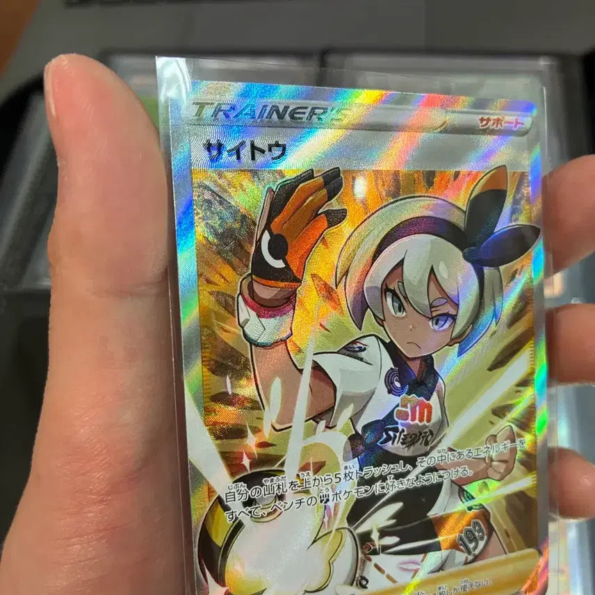 [BUNJANG] Pokemon Card Japanese Ver. Chae-du SR / 포켓몬카드 일판 채두 sr 팝니다.