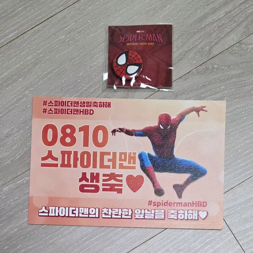 [BUNJANG] Spider-Man Pin Badge &amp; Birthday Card Set / 스파이더맨 핀뱃지 + 생일카드