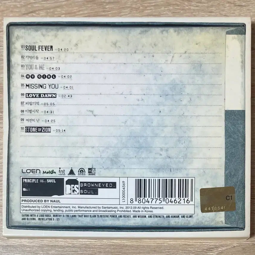 [BUNJANG] Naul 1st Album Principle Of My Soul CD (First Press) / 나얼 - 1집 Principle Of My Soul CD 판매 (초반)