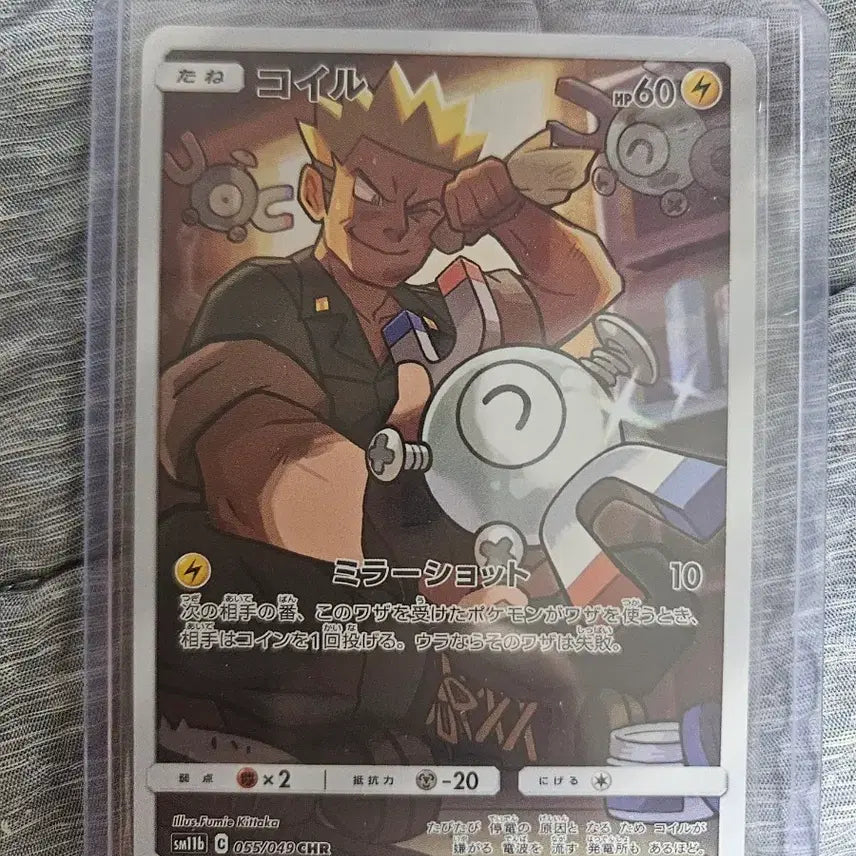 [BUNJANG] Pokemon Card Magikarp chr Japanese Version / 포켓몬카드 코일 chr 일판