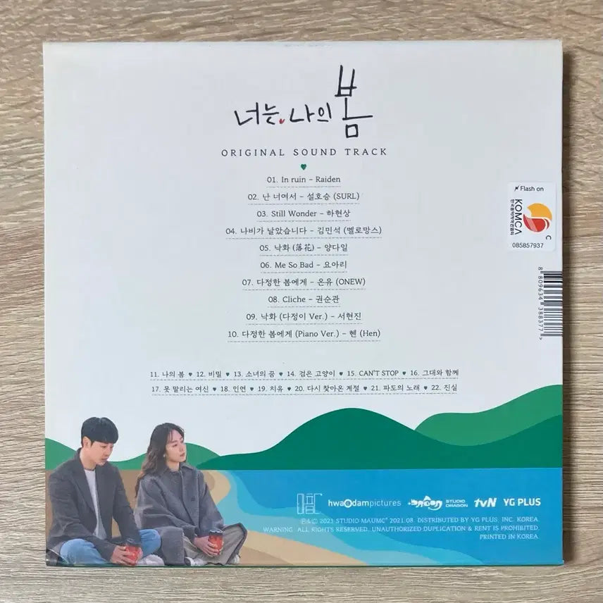 [BUNJANG] You Are My Spring OST CD / 너는 나의 봄 O.S.T. CD 판매