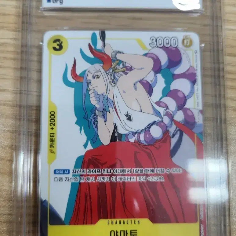 [BUNJANG] One Piece Yamato Promotion Card 
