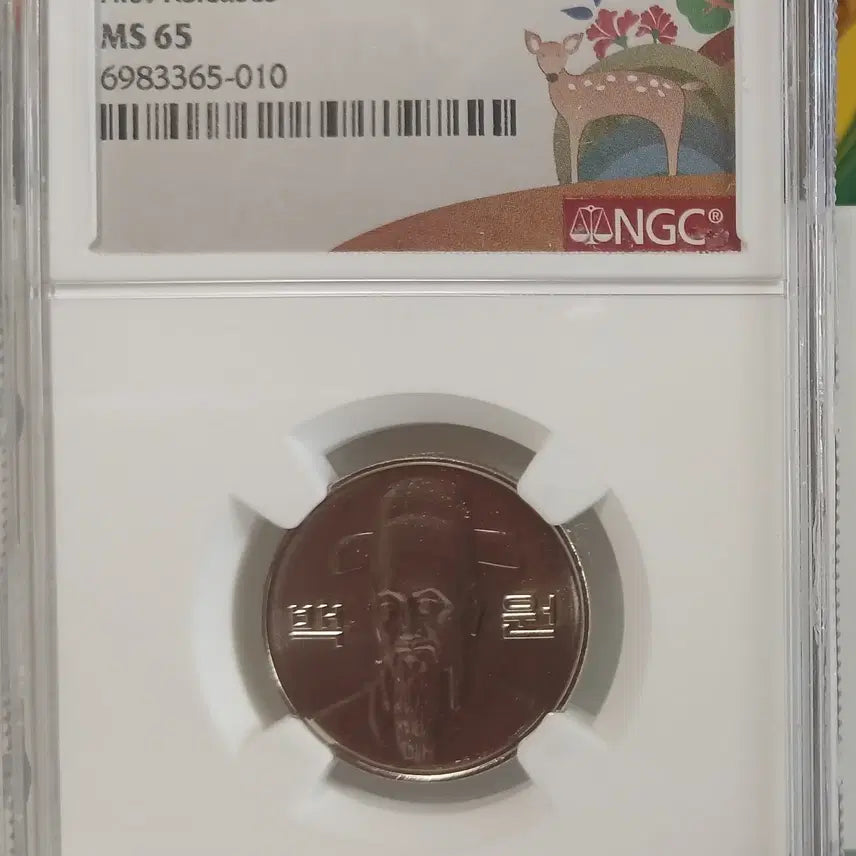 [BUNJANG] 1965 South Korean 100 Won Coin - Mint Condition / 2024년 100원 65등급  FR   미사용