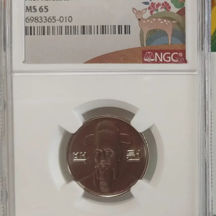 [BUNJANG] 1965 South Korean 100 Won Coin - Mint Condition / 2024년 100원 65등급  FR   미사용