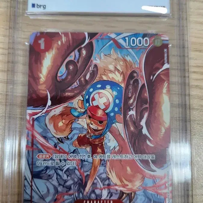 [BUNJANG] One Piece Card Tony Tony Chopper 2024 Korean Promo Mint 9 / 원피스 카드 토니토니 쵸파 2024 KOREAN PROMO MINT 9