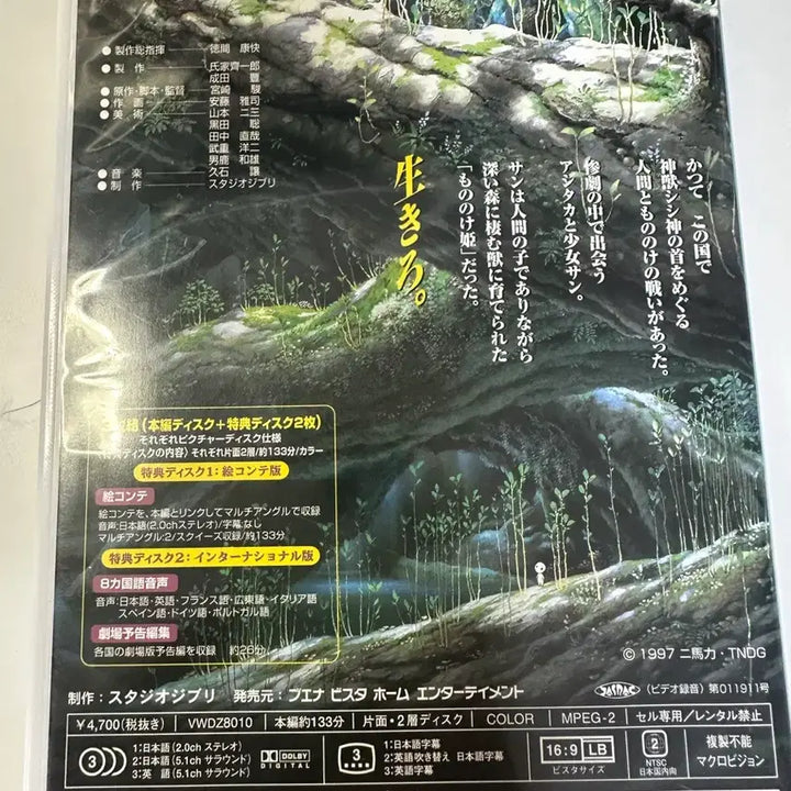 [BUNJANG] Ghibli Studio Anime DVD Set (Kiki&