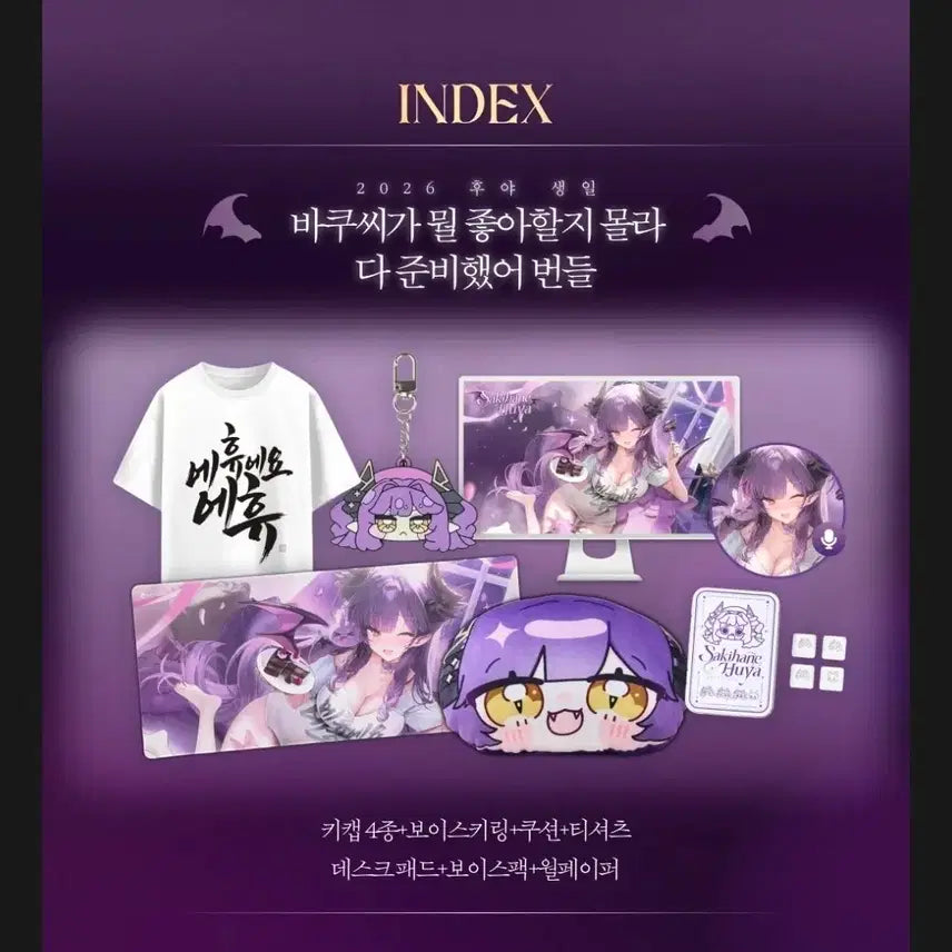 [BUNJANG] Stellive 2026 Huyah Birthday Bundle Set / 스텔라이브 2026 후야 생일 번들 세트