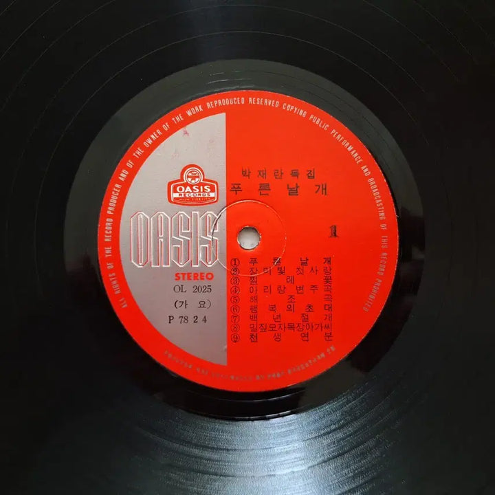 [BUNJANG] Park Jae-ran Blue Wings / Maenggongi Taryeong LP / 귀한음반/박재란-푸른 날개/맹꽁이 타령 LP