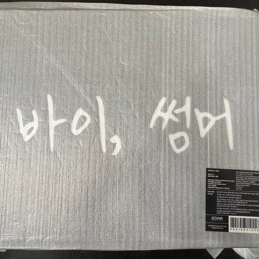 [BUNJANG] IU BY SUMMER Miniature Guitar Set (Sealed) / 아이유 바이썸머 미니어처 기타세트 (미개봉)-정가이하