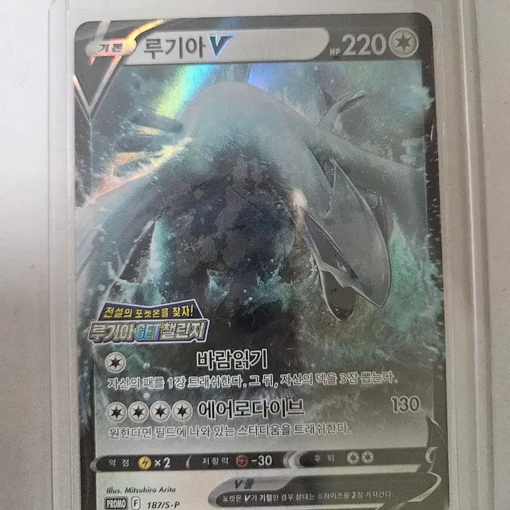 [BUNJANG] Pokemon Card Lugia GET Challenge Bundle Set / 포켓몬카드 루기아GET첼린지 일괄