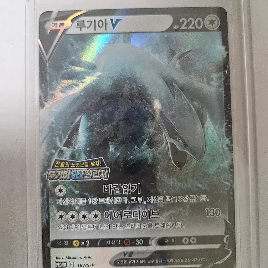 [BUNJANG] Pokemon Card Lugia GET Challenge Bundle Set / 포켓몬카드 루기아GET첼린지 프로모 일괄