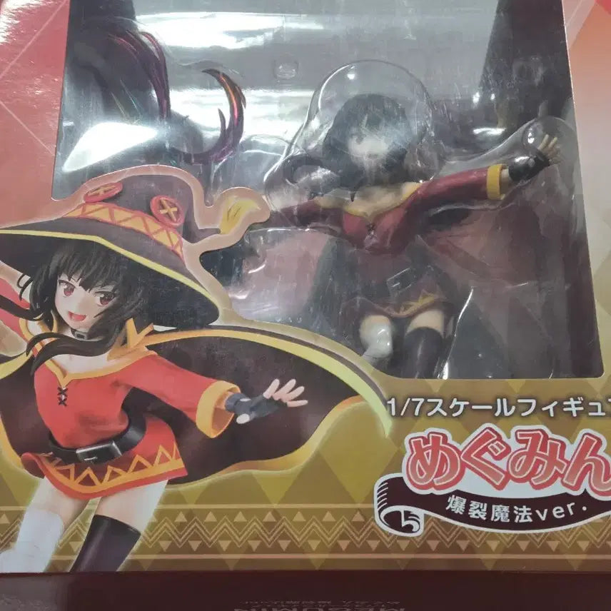 [BUNJANG] Sole International Megumin Figure 1/7 Scale / 1/7 솔인터네셔널 메구밍 피규어 /코노스바, 이 멋진 세계에 축복을