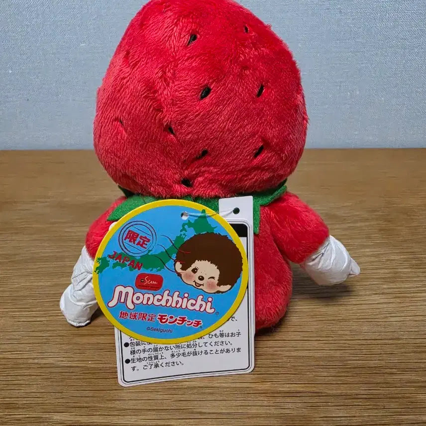 [BUNJANG] Strawberry Monchhichi Plush - New / 새상품)딸기 몬치치 누이 판매