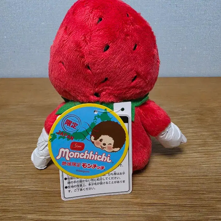 [BUNJANG] Strawberry Monchhichi Plush - New / 새상품)딸기 몬치치 누이 판매