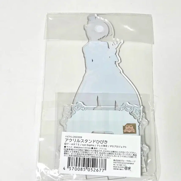 [BUNJANG] Pripara Shiko-in Hibiki Maid &amp; Butler Acrylic Stand (Sealed) / 프리파라 집사 메이드 아크릴스탠드 굿즈 시쿄인 히비키 미개봉
