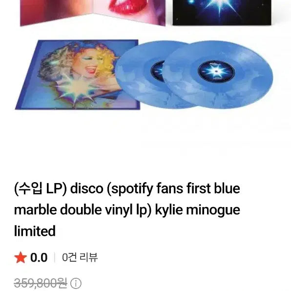 [BUNJANG] Kylie Minogue Double LP / 카일리미노그더블LP