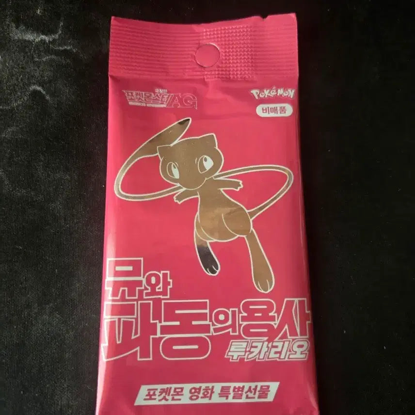 [BUNJANG] Mew Promo Card Dragon&