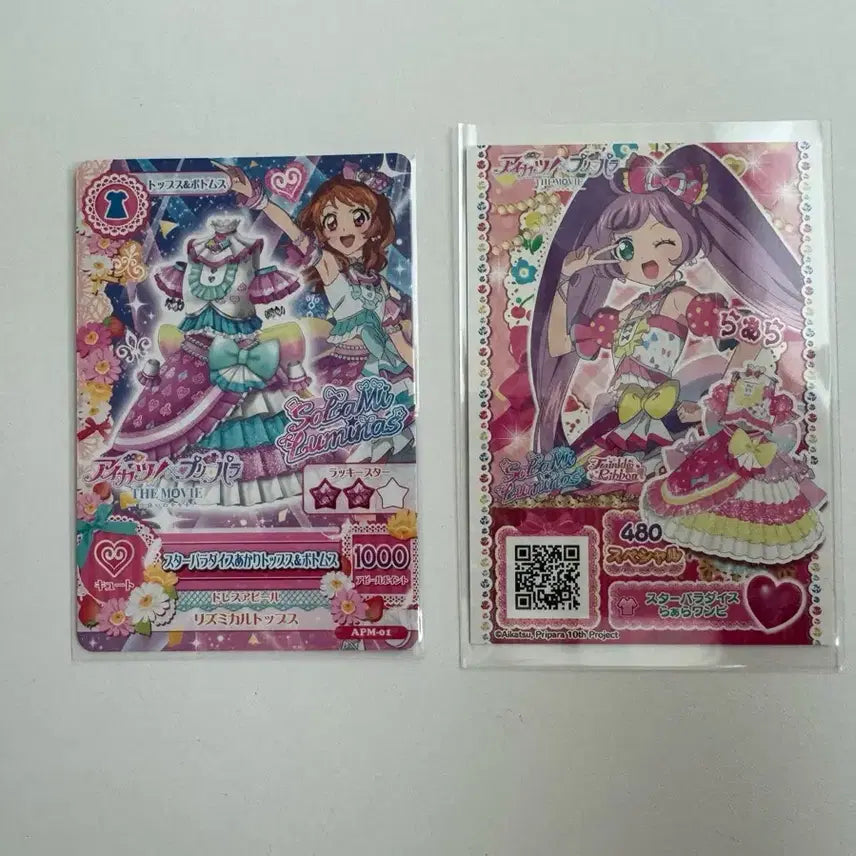 [BUNJANG] PriPara &amp; Aikatsu Star Para Japan 1st Week Special POB Lala / 카츠파라 스타파라 일본 1주차 특전 라라 하늘 아이카츠 프리파라