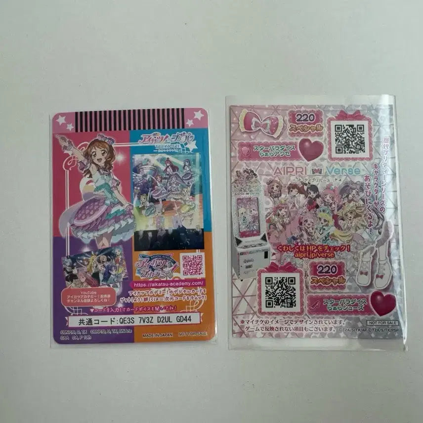 [BUNJANG] PriPara &amp; Aikatsu Star Para Japan 1st Week Special POB Lala / 카츠파라 스타파라 일본 1주차 특전 라라 하늘 아이카츠 프리파라