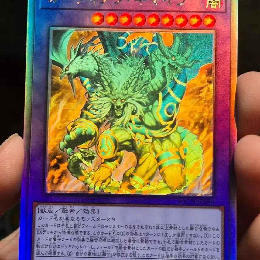 [BUNJANG] Yu-Gi-Oh! Guardian Chimera Japanese Holographic / 유희왕 가디언 키메라 일판 홀로
