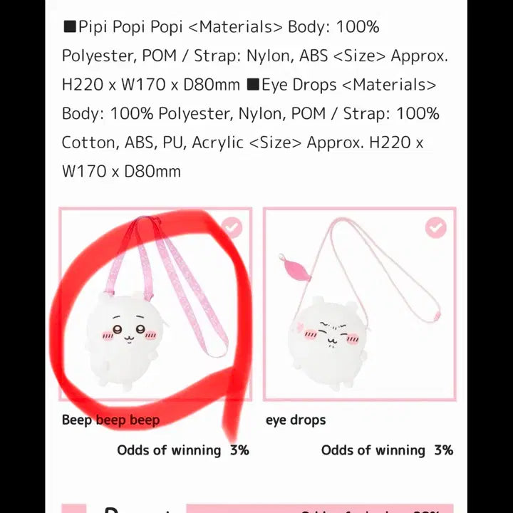 [BUNJANG] Chiikawa Full of Chiikawa Lottery Prize C Pipopipo Bag Pouch / 치이카와 투성이 쿠지 C상 삐뽀삐뽀 피포피포 가방 포쉐트