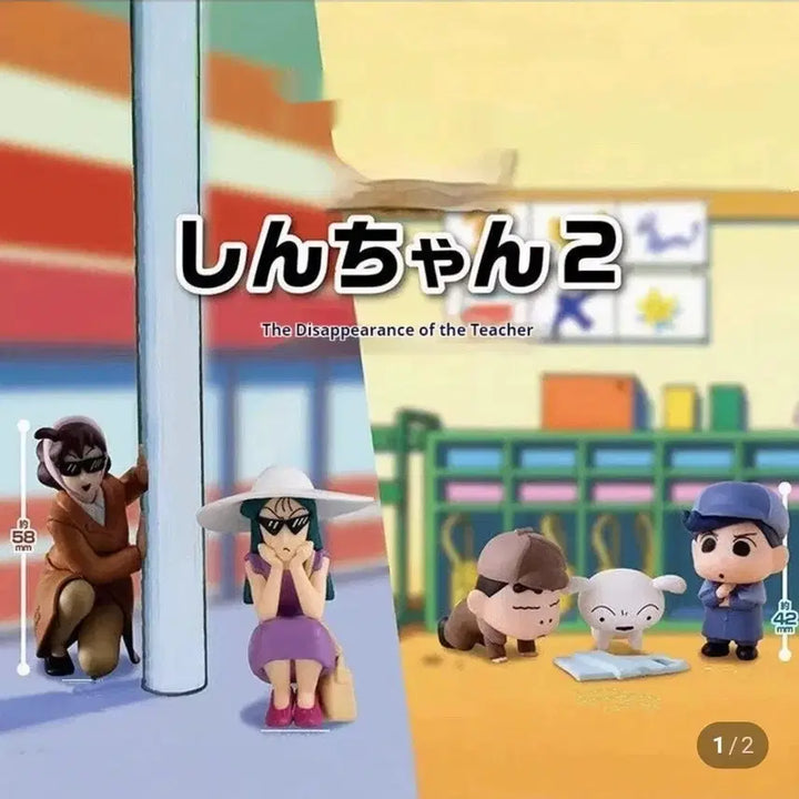 [BUNJANG] Shin-chan Detective Chul-soo Figure (Sealed) / [미개봉] 짱구 가챠 > 철수 탐정 피규어