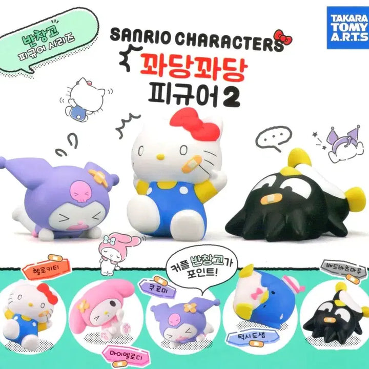[BUNJANG] Sanrio Tuxedo Sam Figure (Unsealed) / [미개봉] 산리오 가챠 > 턱시도샘 꽈당 피규어