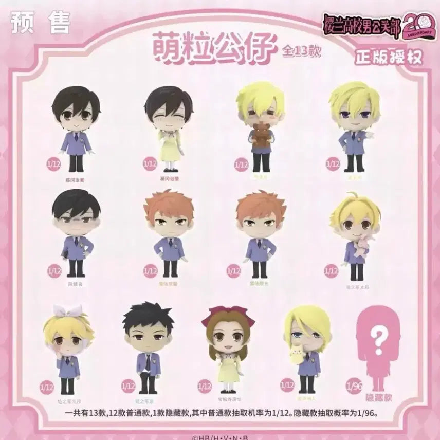 [BUNJANG] Ouran High School Host Club Tamaki Big Rice Bead Figure / 오란고교 타마키 빅 쌀알 피규어