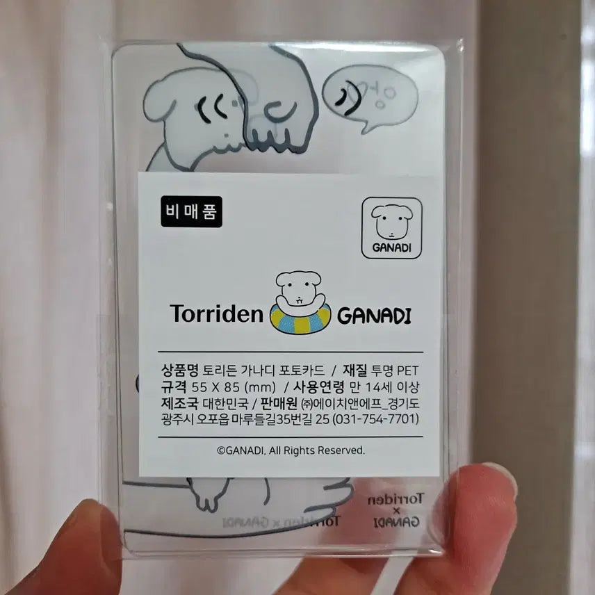 [BUNJANG] Torriden Ganadi Photocard Frame Photocard Sealed / 토리든 가나디 포카 프레임 포토카드 미개봉