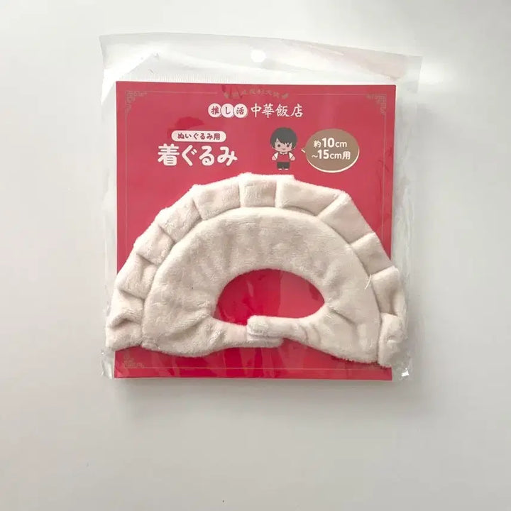 [BUNJANG] Japanese Gyoza Hat 10cm Mini Doll Accessory / 일본 야끼만두 인형 옷 일본정품 10cm 인형 모자 미니 인형 교자
