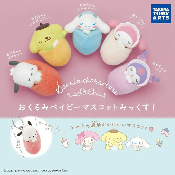 [BUNJANG] Sanrio Cinnamoroll Podaegi Figure (Sealed) / [미개봉] 산리오 가챠 > 시나모롤 포대기 피규어