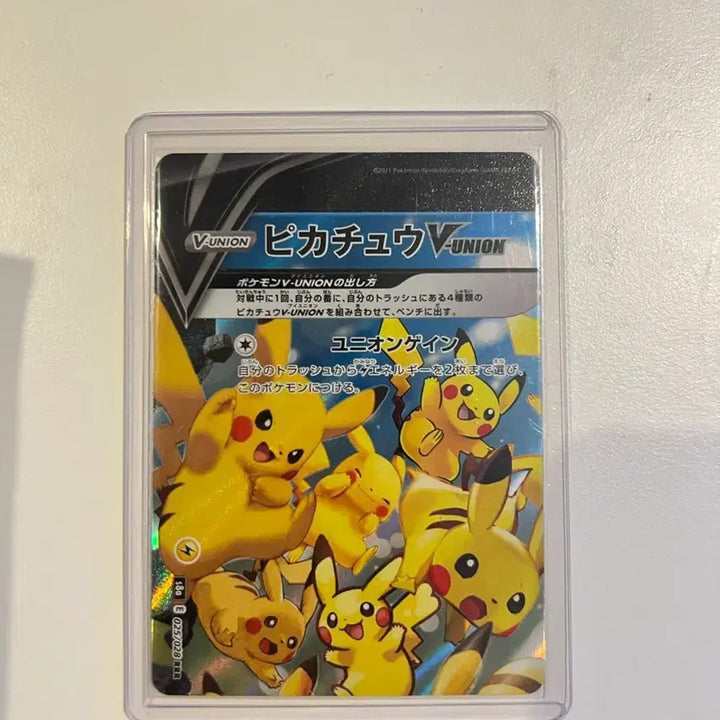 [BUNJANG] Pokemon 25th Anniversary V-UNION Pikachu Trading Card / [일판] 25주년 v-union 피카츄