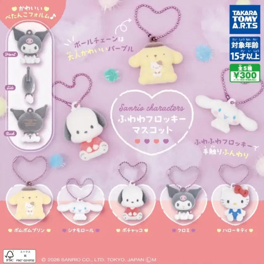 [BUNJANG] Sanrio Fluffy Fluffy Plushy Pochacco Mascot Gacha / 산리오 폭신폭신 플로키 마스코트 포차코 가챠