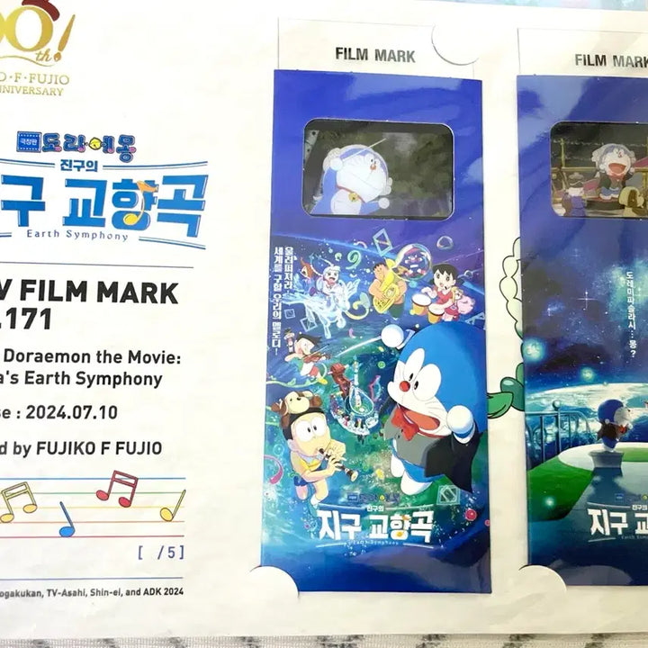 [BUNJANG] Doraemon The Movie Special Set / 도라에몽 극장판 특전 모음
