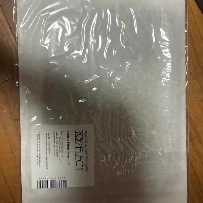[BUNJANG] Park Jihoon Reflect Fabric Poster Type B / 박지훈 리플렉트 패브릭포스터