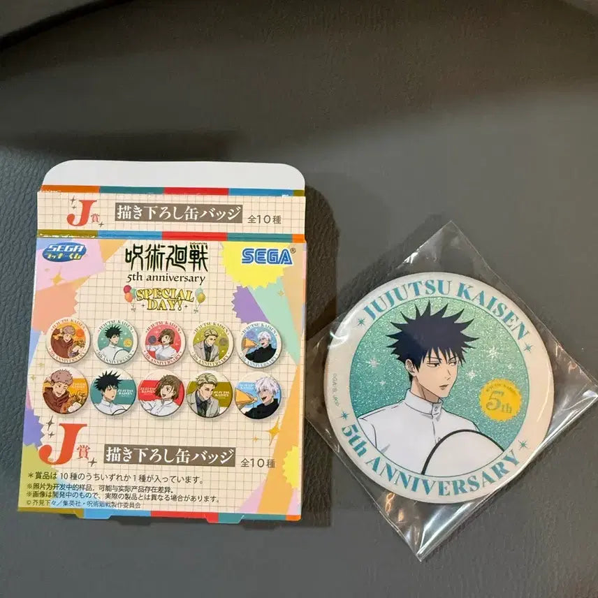 [BUNJANG] Jujutsu Kaisen 5th Anniversary Sega Lucky Kuji Can Badge - Megumi / 주술회전 5주년 세가럭키 쿠지 캔뱃지 입니다 메구미만 있고, 확인 후 박스 보관 상태 입니다