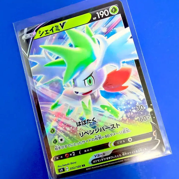 [BUNJANG] Pokemon Card Shaymin Holo Japanese / 포켓몬카드 쉐이미 홀로 일판 카드